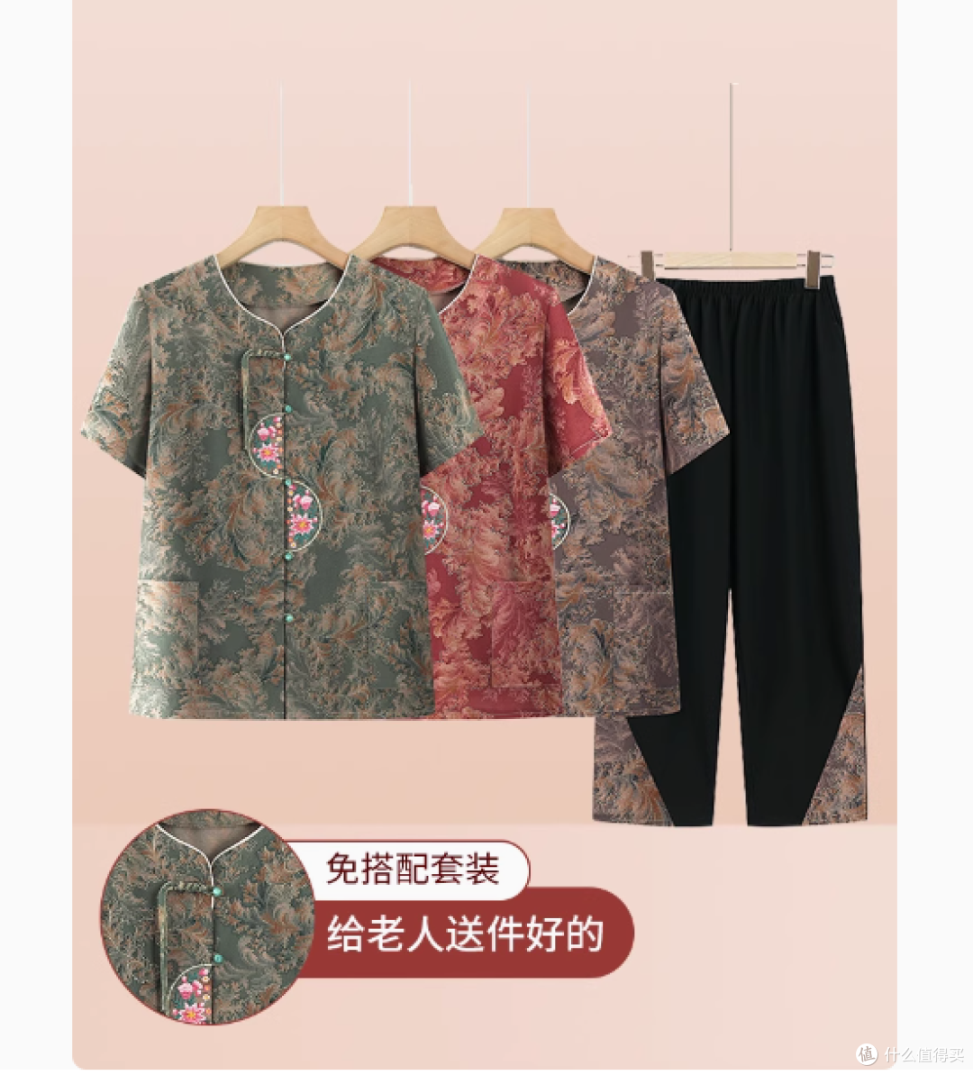 晚年之美：优雅绽放的中年妈妈气质套装