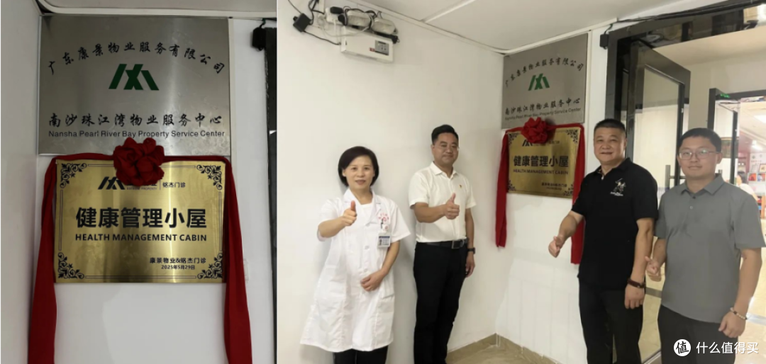 “党建红”引领“健康绿”|健康小屋开业大吉~