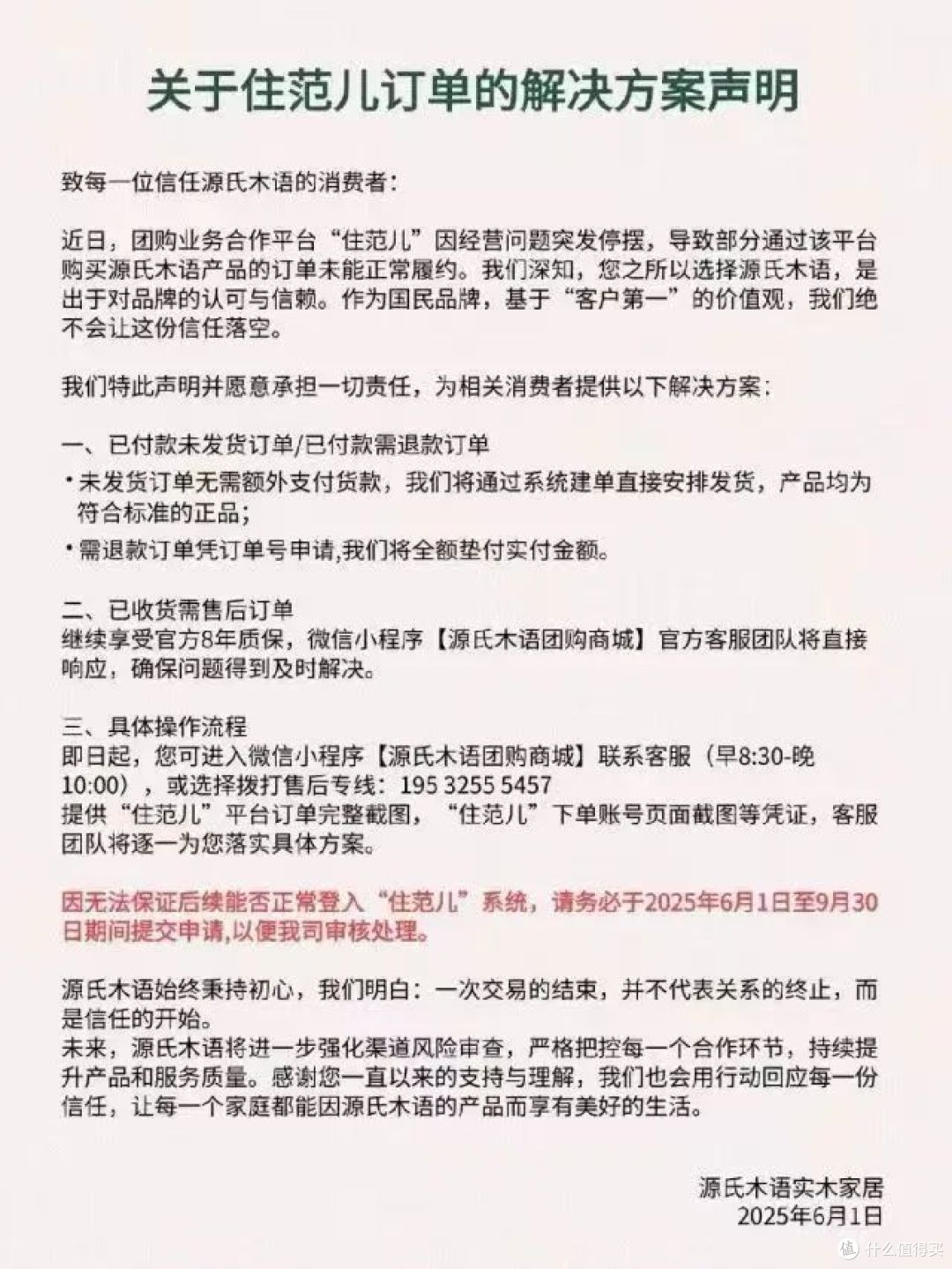 顾家、喜临门、永艺等曝光超350家山寨店!感谢住范儿事件?