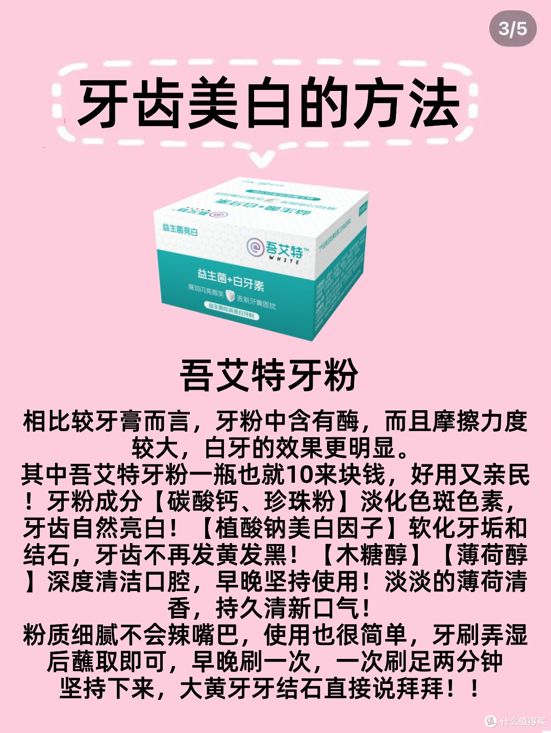 刷牙超勤牙齿还黄?原因全解析