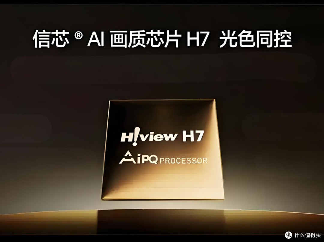 世俱杯展现中国科技力量,海信RGB-Mini LED亮出“双芯王炸”