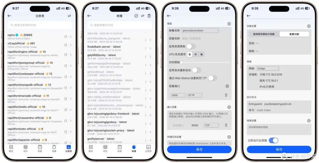 群晖NAS 最强手机APP — DS Cloud,一站式Nas管理与影音中心
