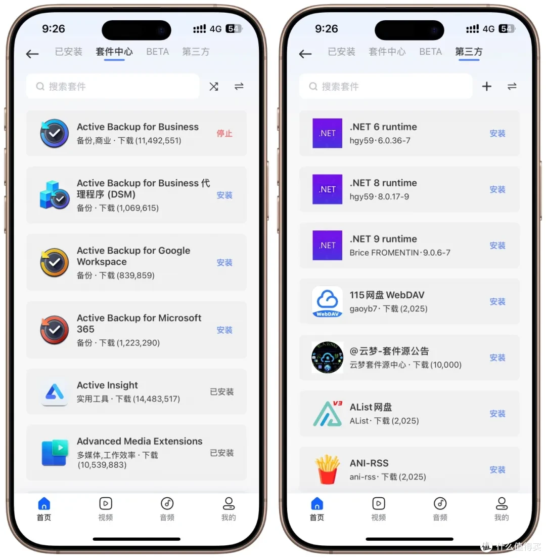 群晖NAS 最强手机APP — DS Cloud,一站式Nas管理与影音中心