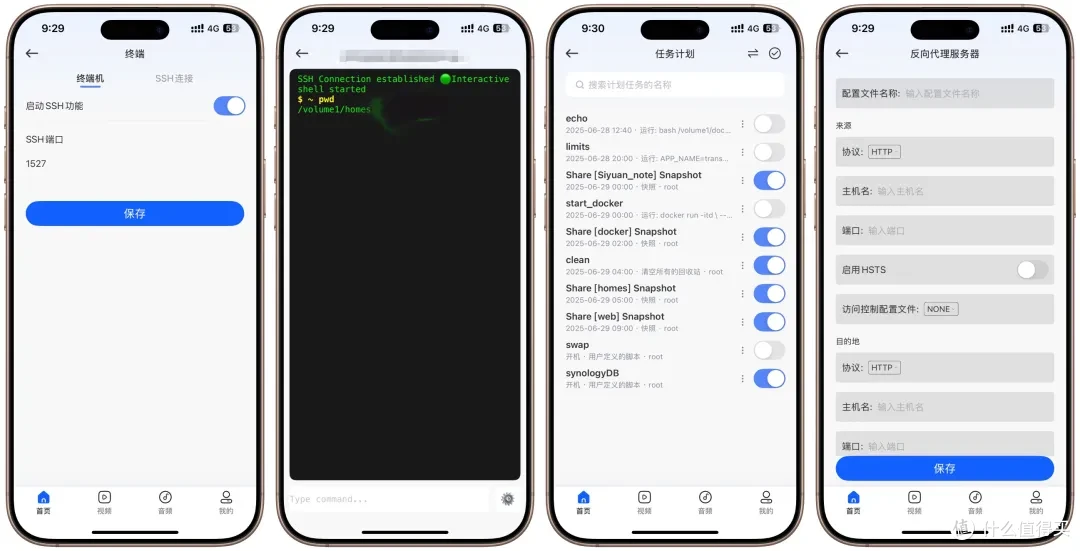 群晖NAS 最强手机APP — DS Cloud,一站式Nas管理与影音中心