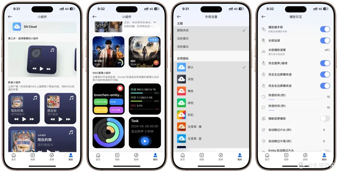 群晖NAS 最强手机APP — DS Cloud,一站式Nas管理与影音中心