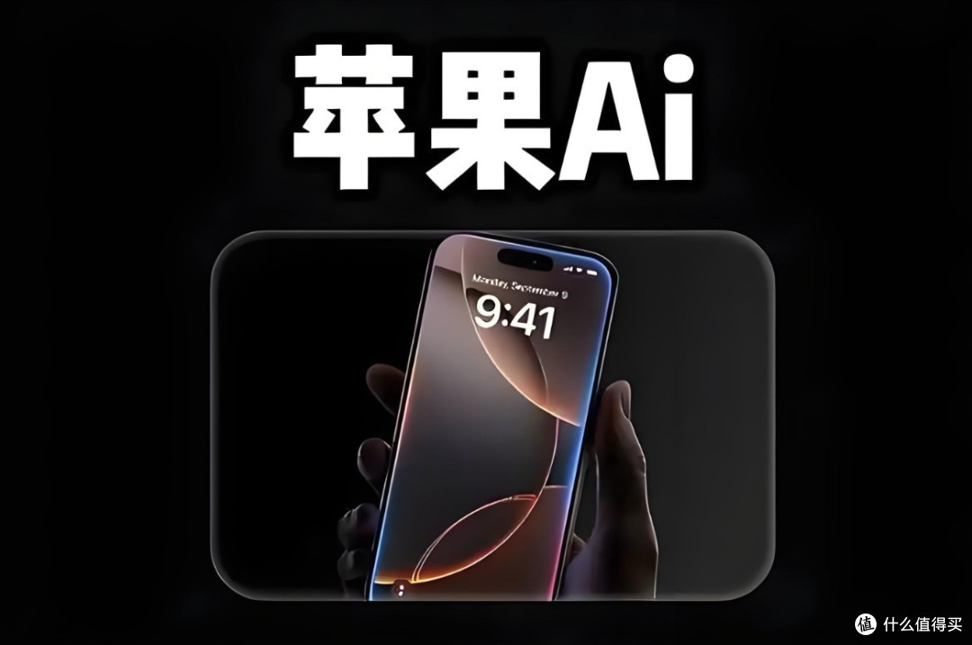 苹果认怂,承认自己的AI确实不行,将Siri都要交给第三方了?