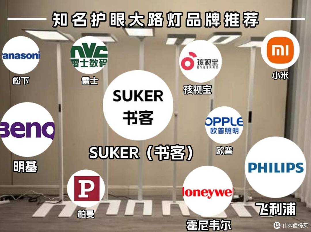 落地灯哪种好?护眼落地灯十大知名品牌推荐,性能强悍又护眼