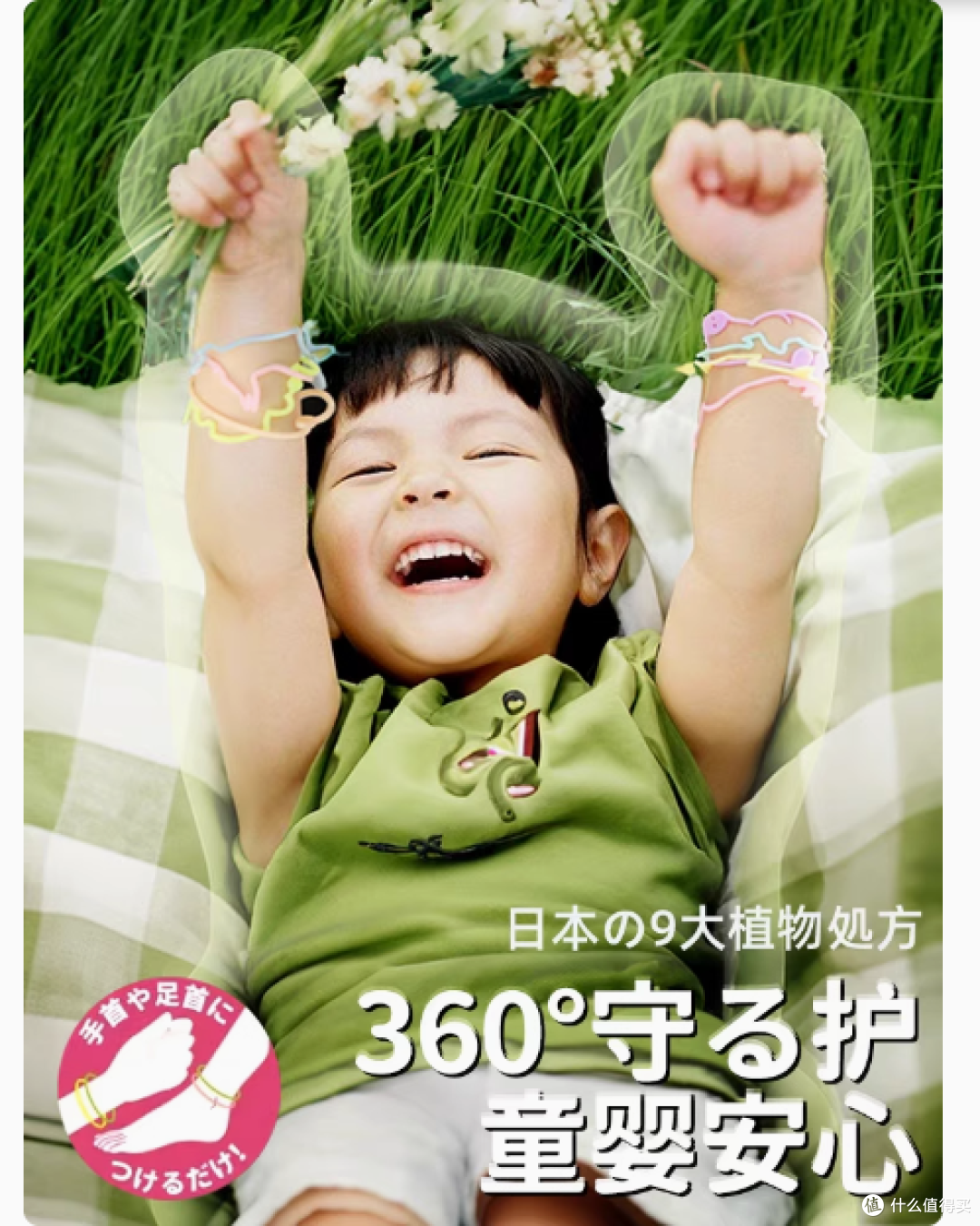 pxo 旗舰店驱蚊手环:夏日防蚊的绝佳选择