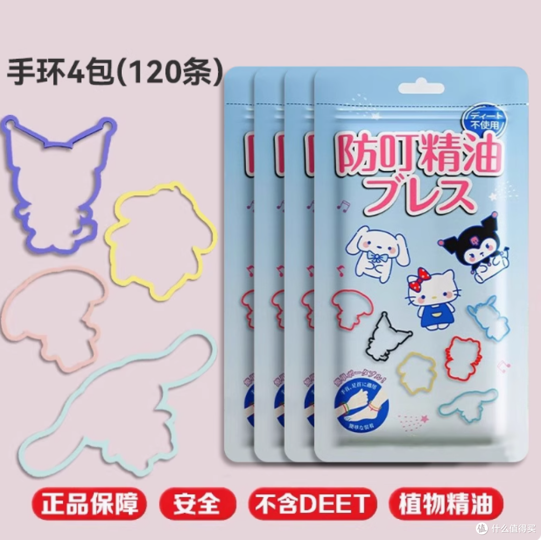 pxo 旗舰店驱蚊手环:夏日防蚊的绝佳选择
