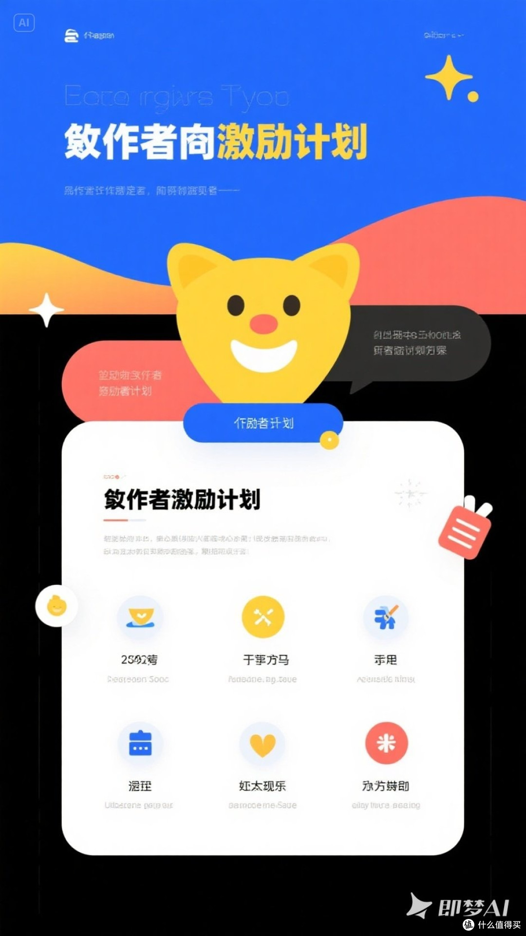 潜力作者激励计划解析