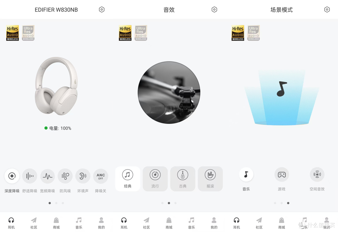 大学生开学必备!头戴式降噪耳机音质小霸王?漫步者W830NB测评