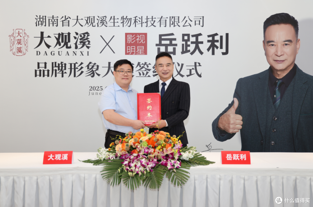 老戏骨岳跃利醇香代言,大观溪酒业开启品牌新纪元