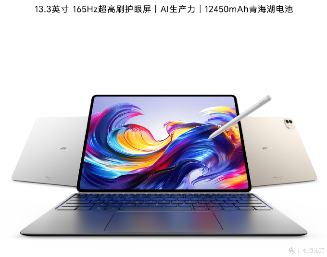 超大平板!荣耀MagicPad3 一分钟看完