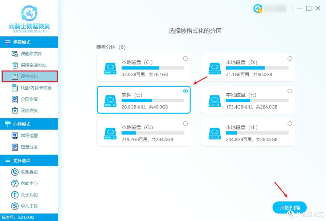 电脑E盘文件格式化后还能恢复吗?看完这篇你就懂了