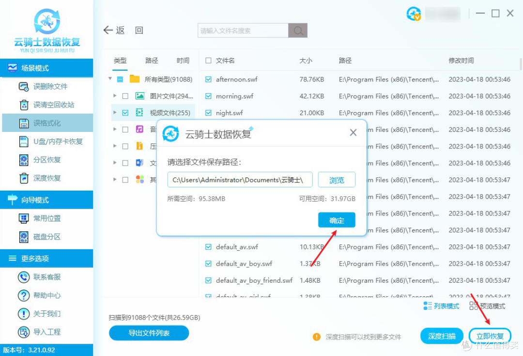 电脑E盘文件格式化后还能恢复吗?看完这篇你就懂了
