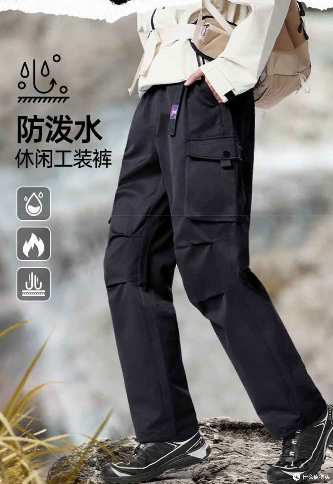 骆驼山海工装裤:户外与日常的全能之选