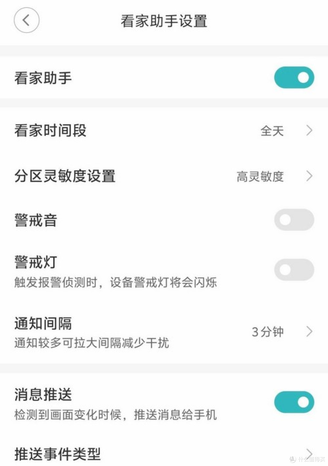 家居安全的智能守护者 叮零智能双摄摄像机S8