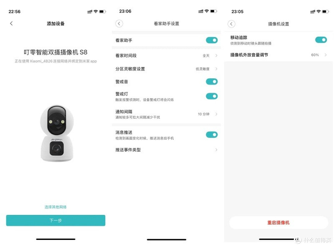 家居安全的智能守护者 叮零智能双摄摄像机S8