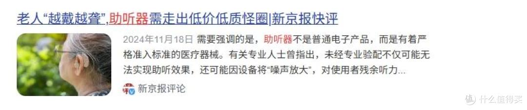 助听器排名前十名牌子是哪些？奥迪康好用吗？看这篇妥够