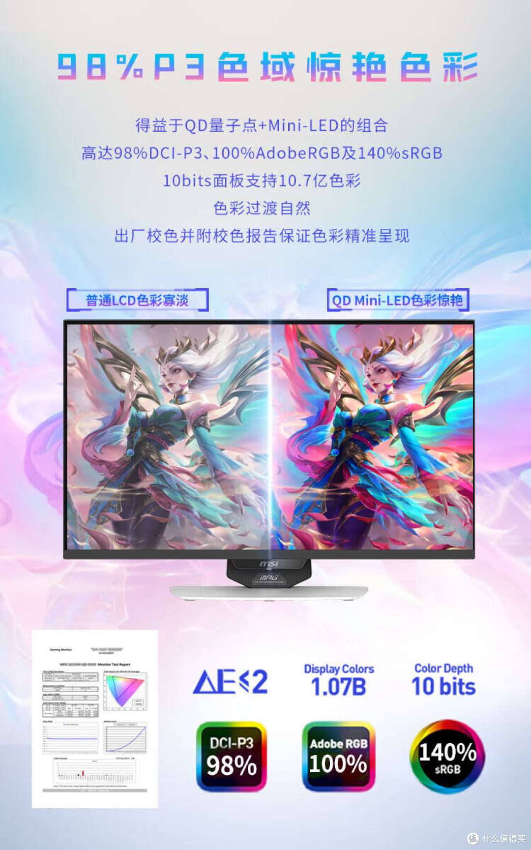 从设计到性能:微星MPG 274URDFW E16M白龙显示器实测体验