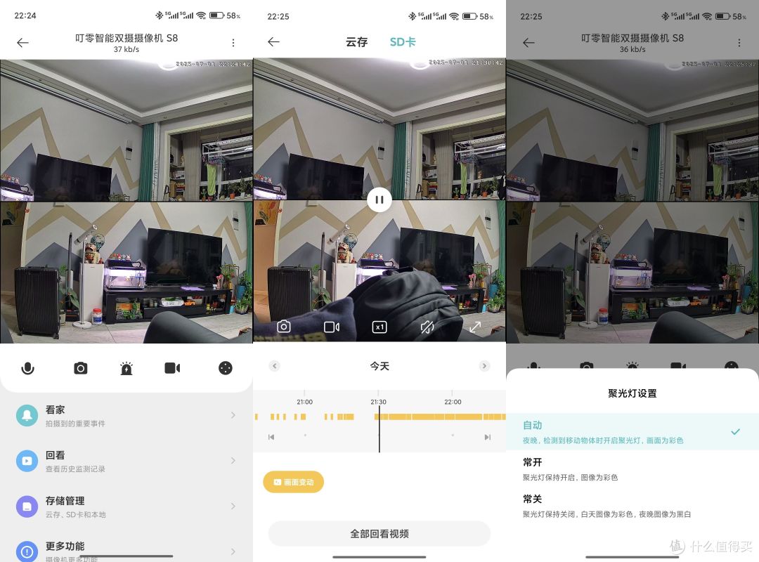 超高清智能双摄!360°云台相机看家利器:叮零智能双摄摄像机S8