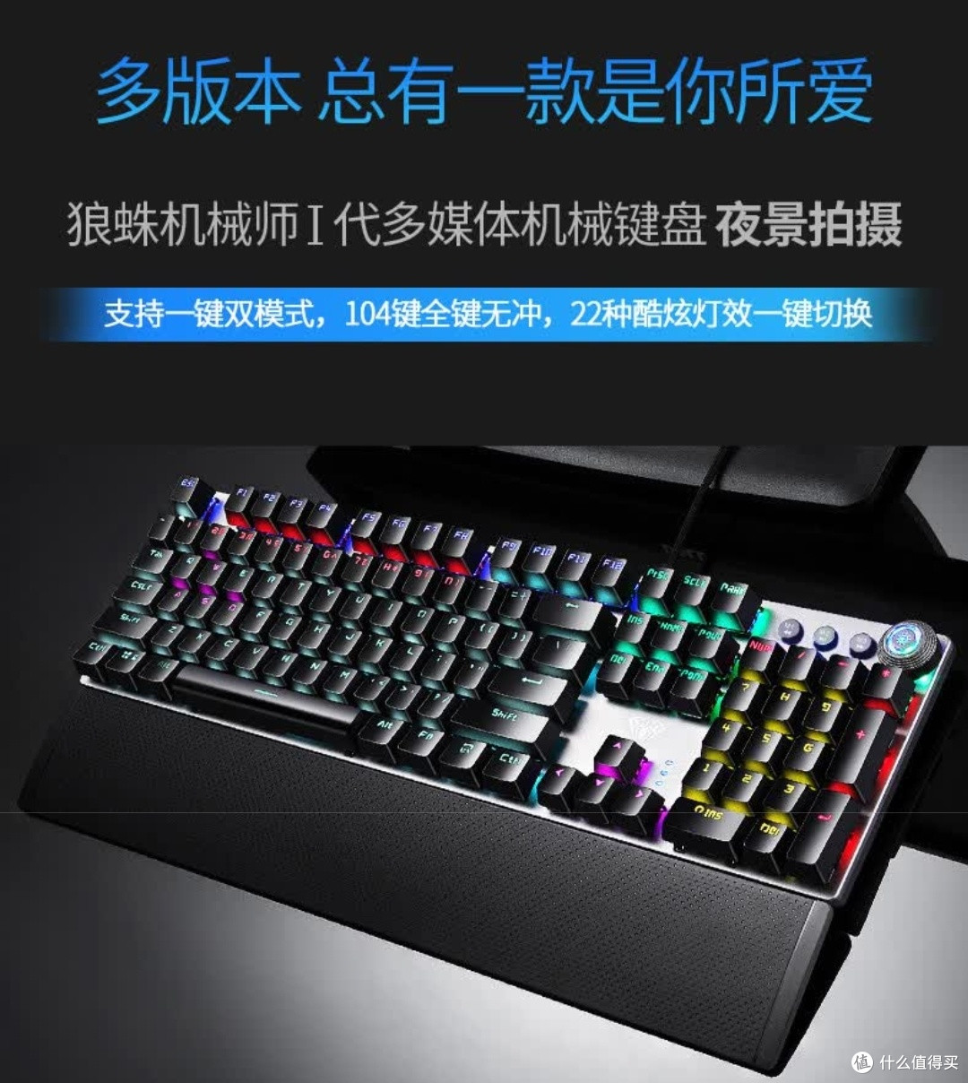 狼蛛F2088机械键盘:性价比与性能的完美融合