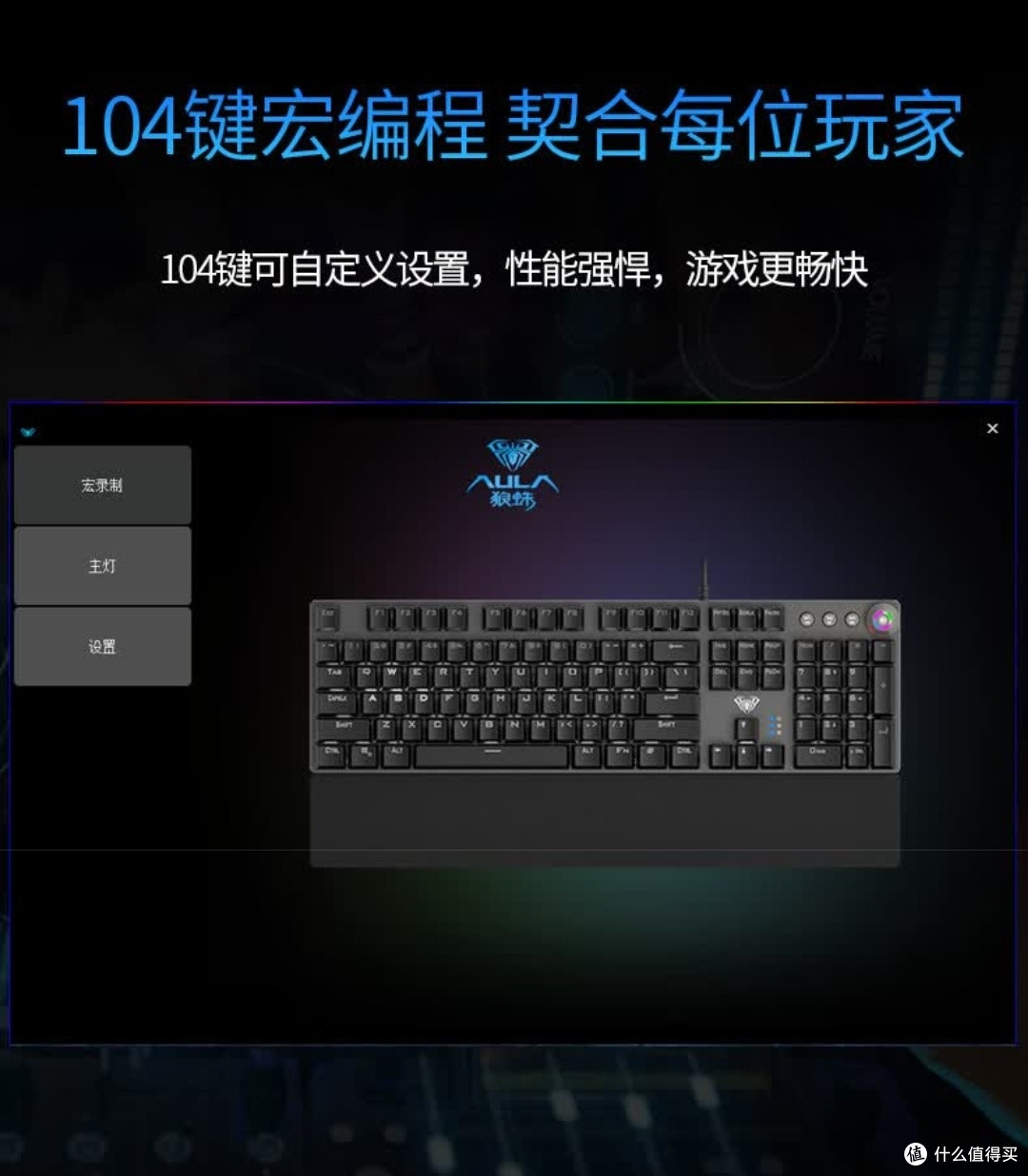 狼蛛F2088机械键盘:性价比与性能的完美融合