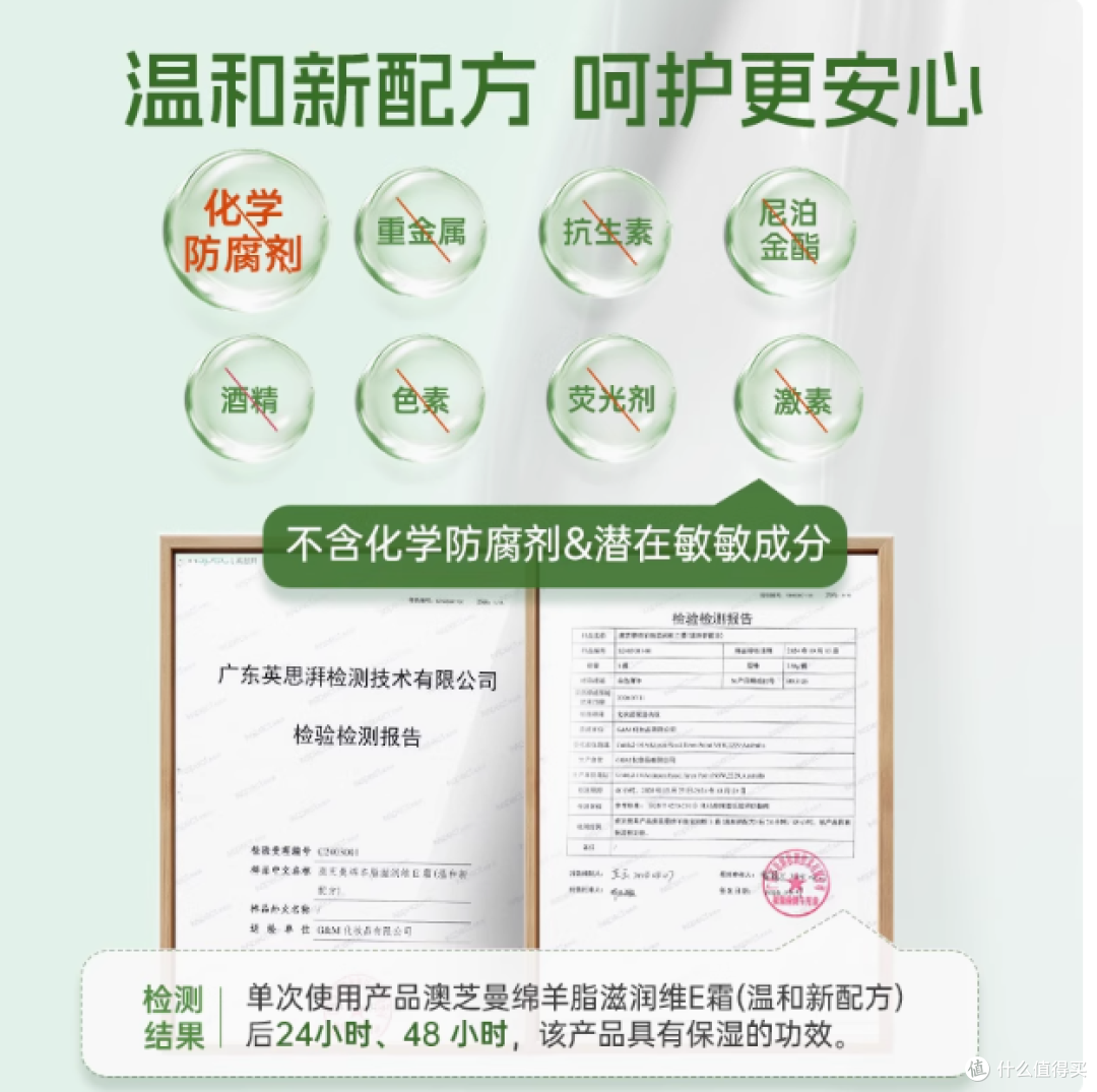 GM 澳芝曼旗舰店绵羊油面霜:源自澳洲的滋润呵护
