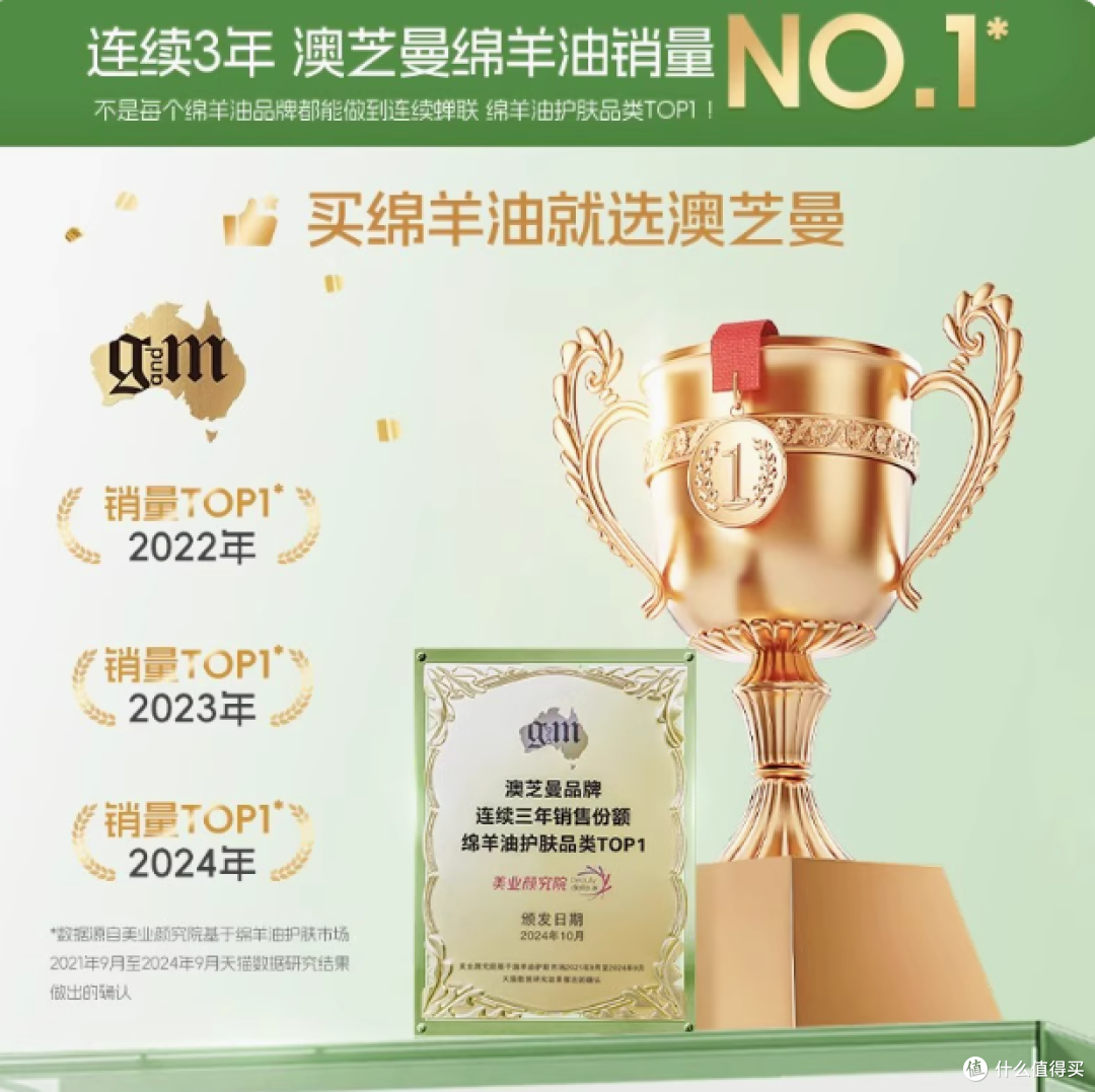 GM 澳芝曼旗舰店绵羊油面霜:源自澳洲的滋润呵护
