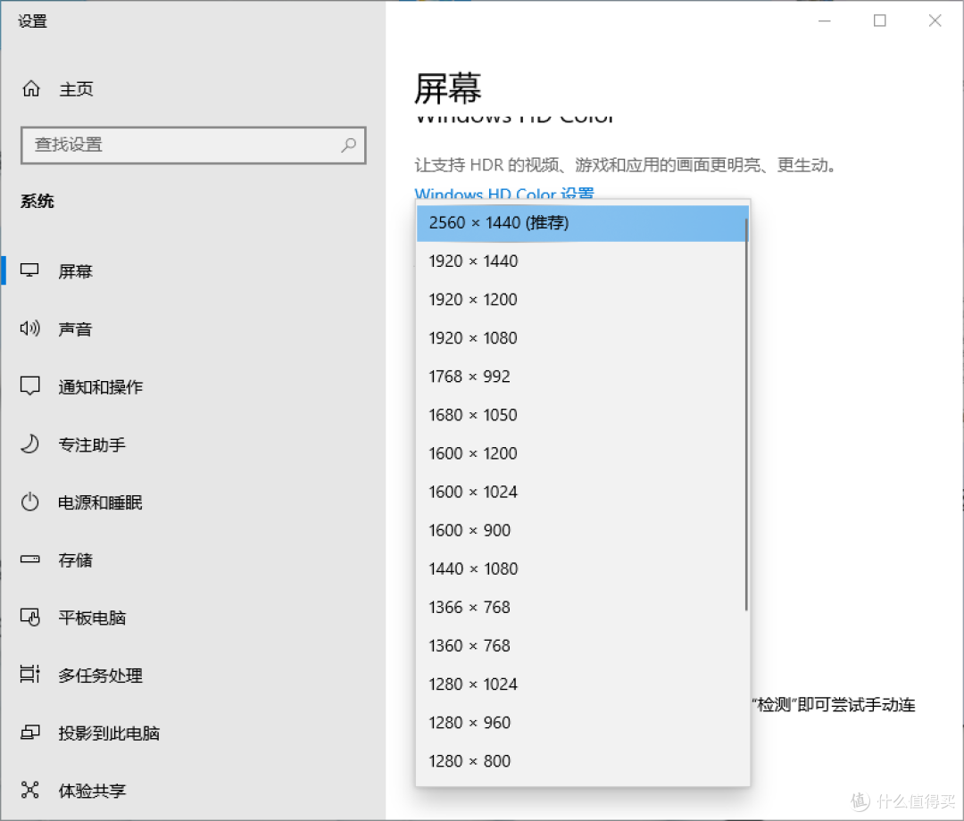 显示器分辨率