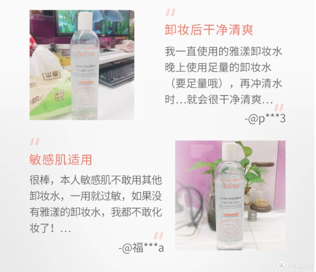 雅漾净柔卸妆水 400ml：敏感肌的卸妆福音