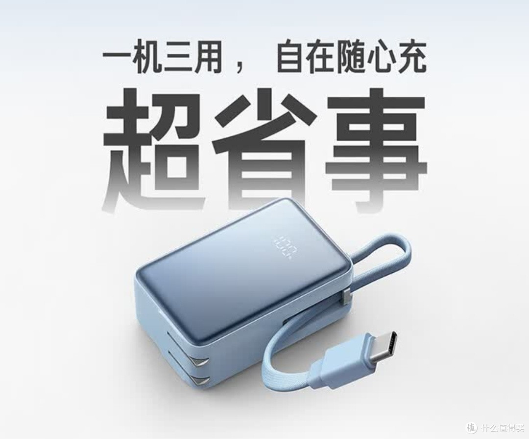 小米三合一充电宝5000mAh:充电从未如此安全与轻松