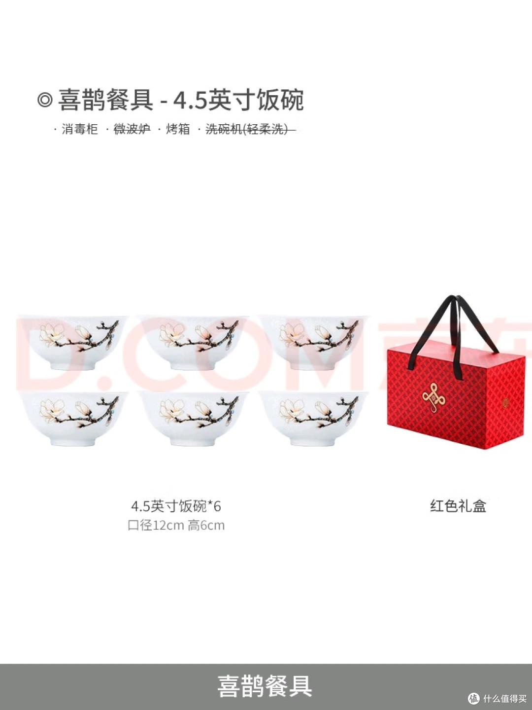 白瓷喜鹊碗:实用与美观兼具