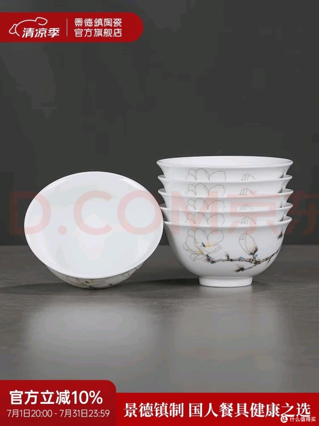 白瓷喜鹊碗:实用与美观兼具