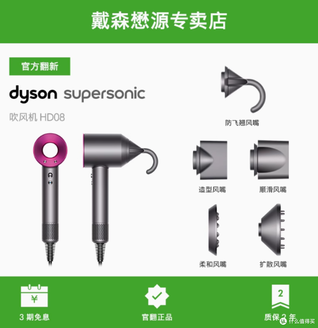 Dyson 戴森吹风机 HD15 与 HD08 全面对比:哪款更适合你?