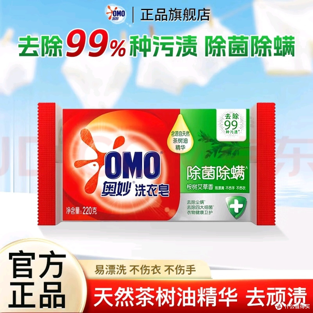 温和去污，衣物清新自然