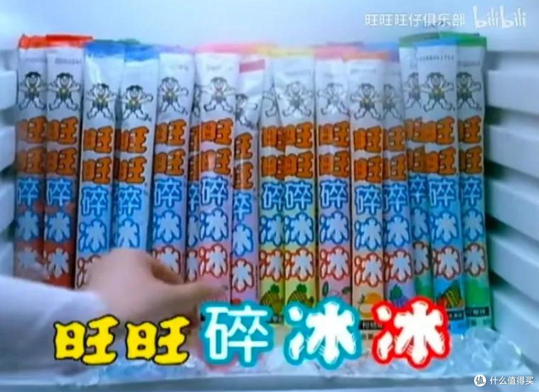 童年回忆杀!我找回了小时候最喜欢的冰淇淋