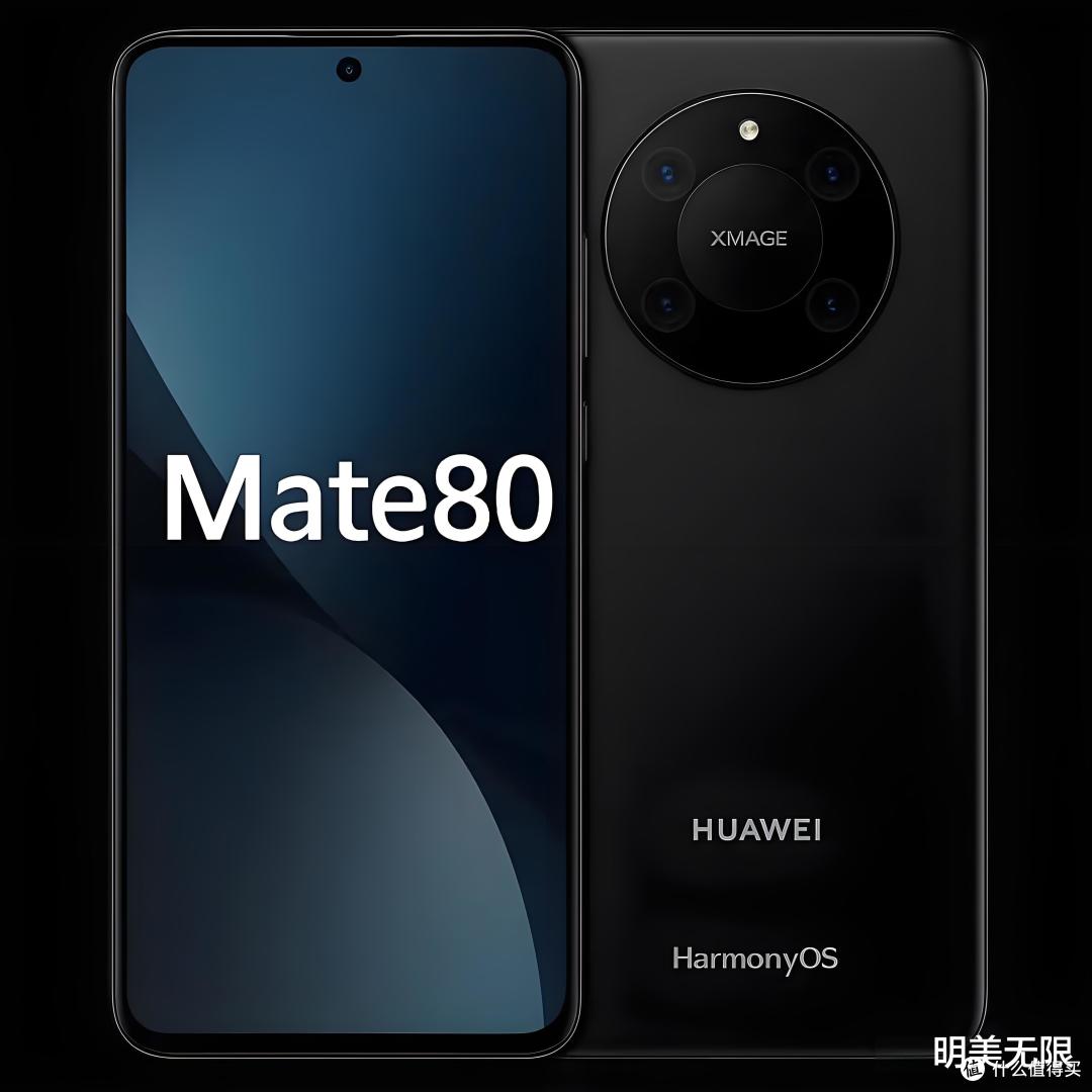 华为Mate 80配置爆料太猛,黑科技+前卫设计,看完真有点坐不住了