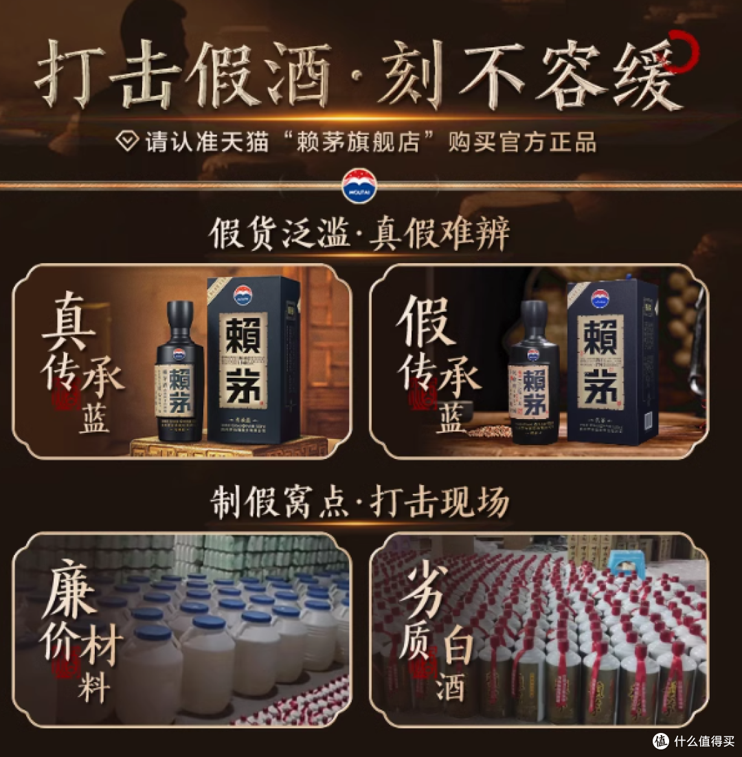 赖茅鼠年生肖酒：岁月陈酿，生肖文化与酱香魅力的完美融合