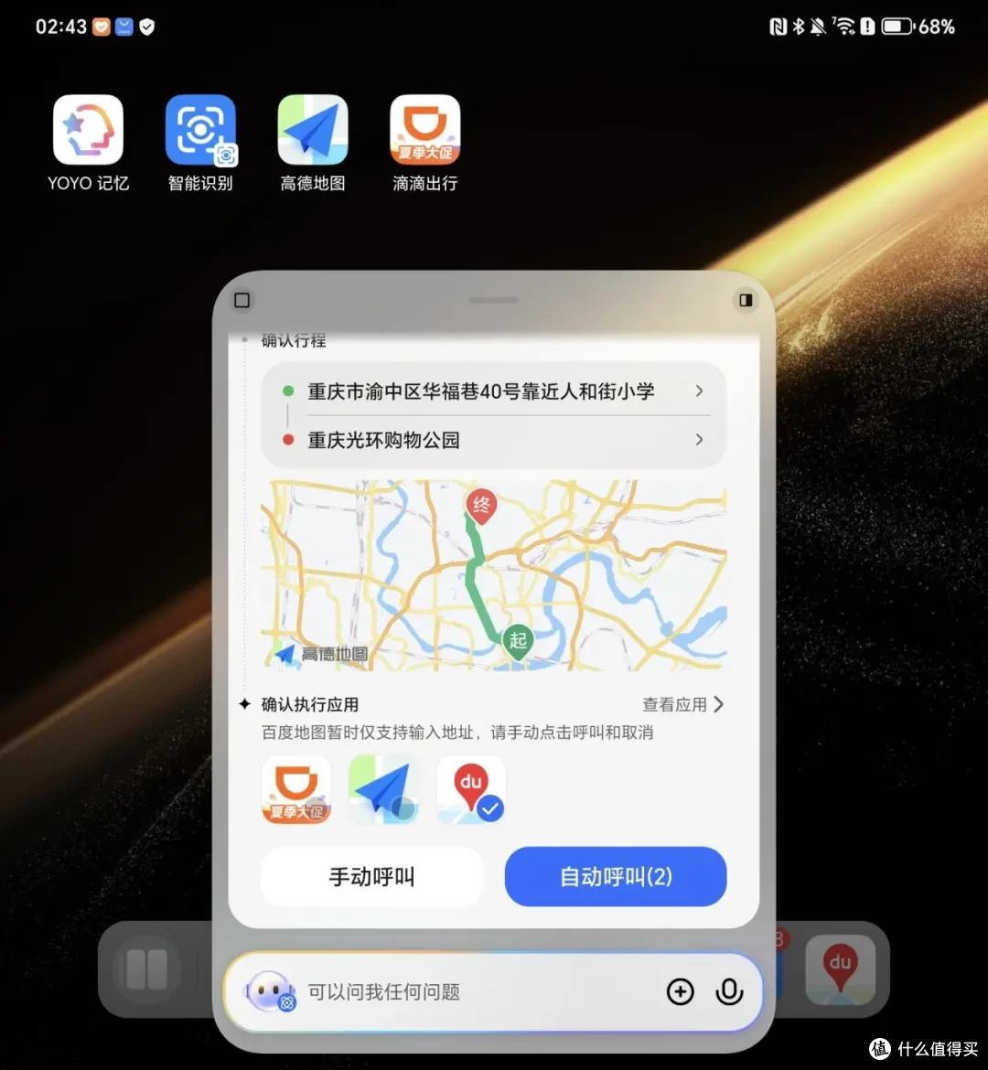 荣耀Magic V5测评:轻薄之外,折叠屏的差异是什么?