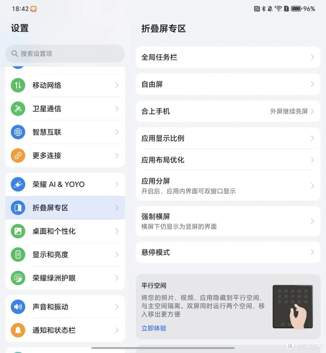 荣耀Magic V5测评:轻薄之外,折叠屏的差异是什么?
