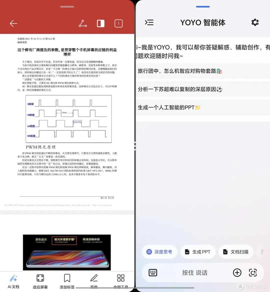 荣耀Magic V5测评:轻薄之外,折叠屏的差异是什么?