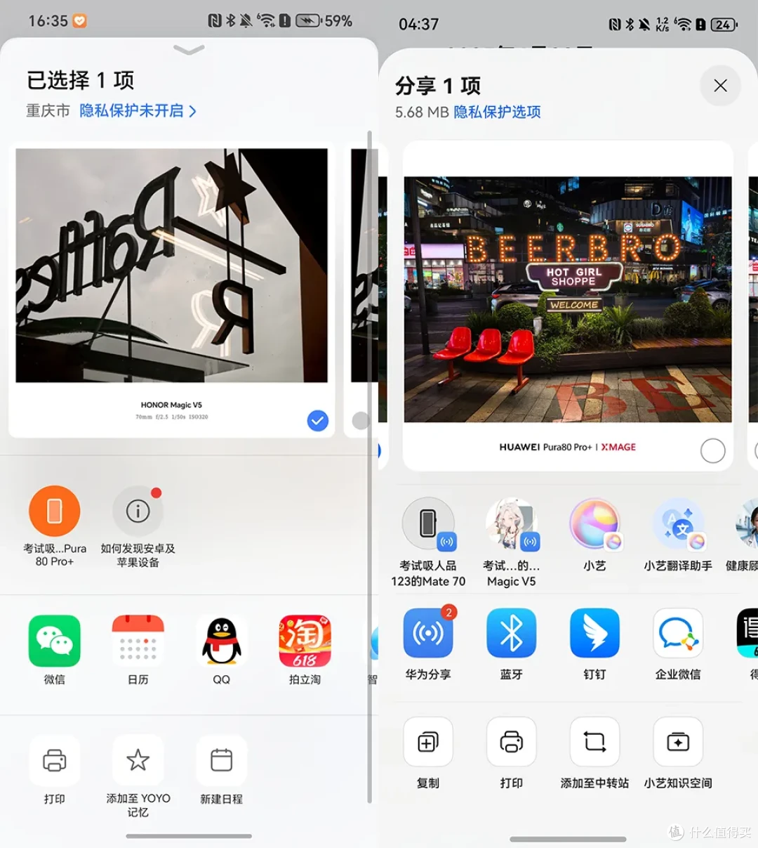 荣耀Magic V5测评:轻薄之外,折叠屏的差异是什么?