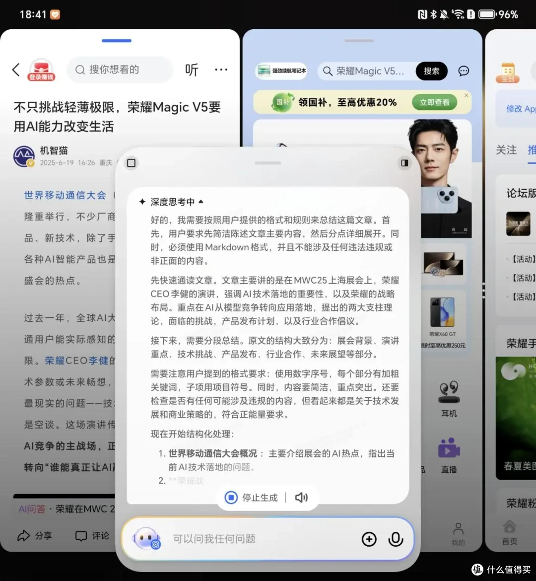 荣耀Magic V5测评:轻薄之外,折叠屏的差异是什么?