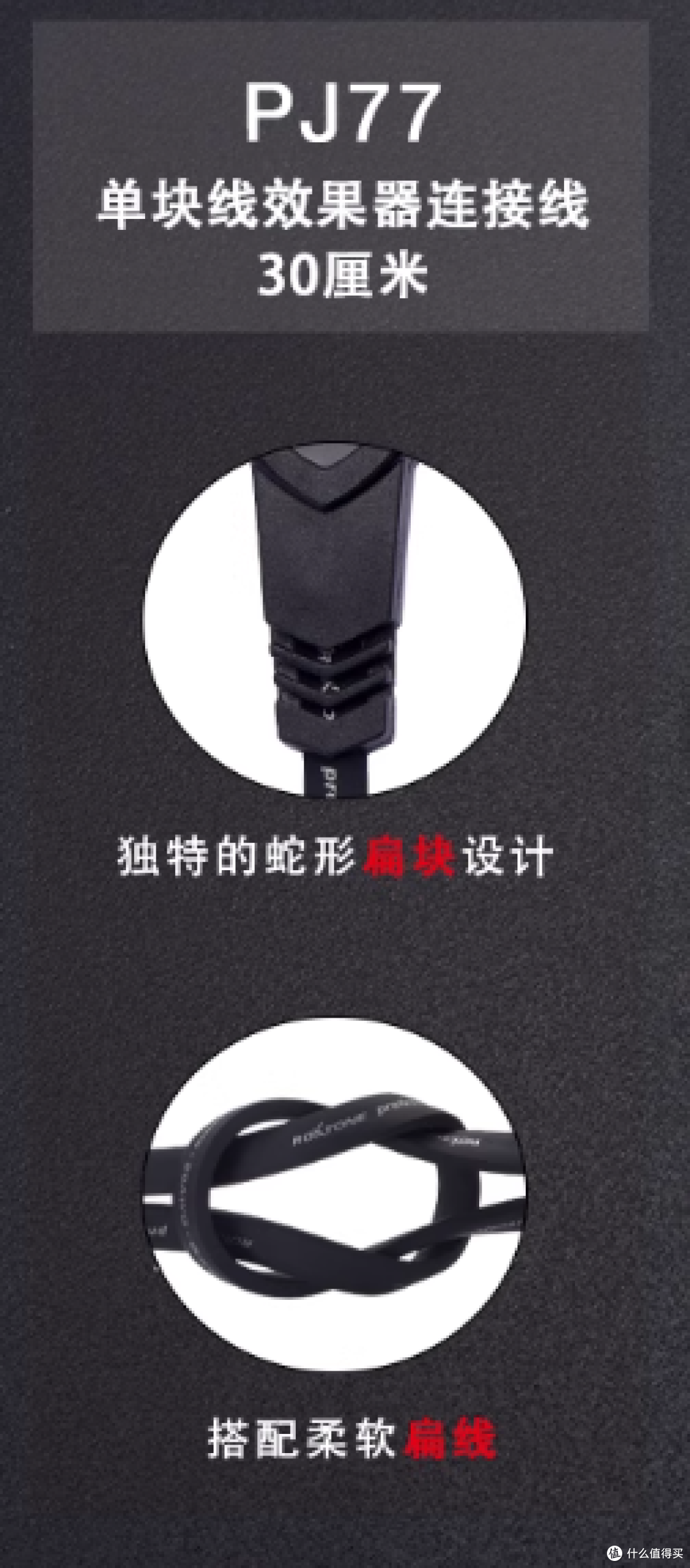 ROXTONE单块效果器连接线：极简布线神器，音质与颜值的双重暴击