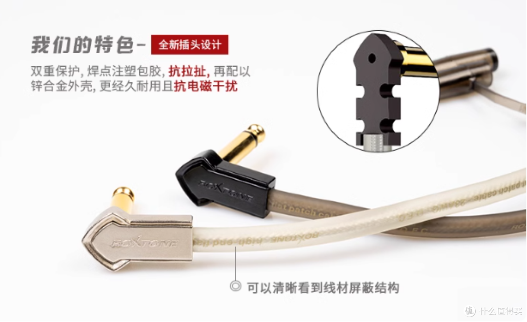 ROXTONE单块效果器连接线：极简布线神器，音质与颜值的双重暴击