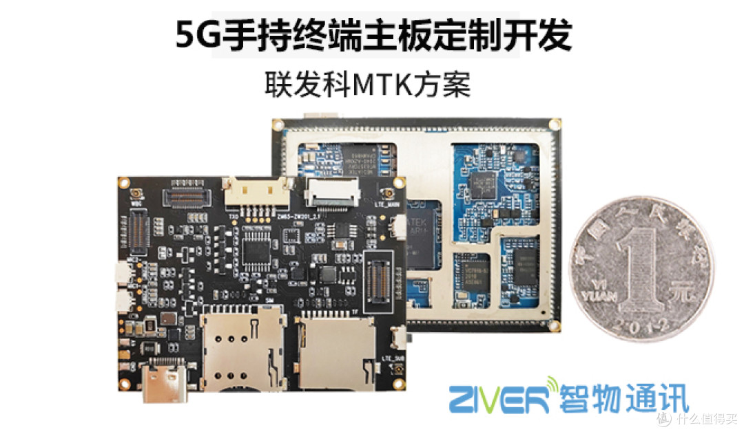 5G手持终端主板_5G安卓主板定制开发_5G移动终端主板方案