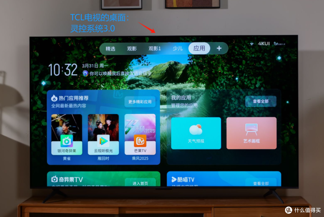 TCL电视怎么样?问了懂行的朋友,不敢随意跟风了