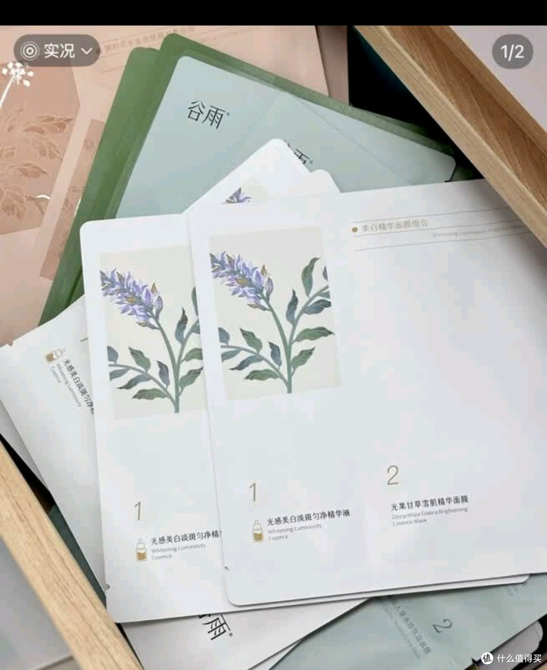 谷雨新一代奶皮面膜5片/盒 美白淡斑提亮熬夜修护补水