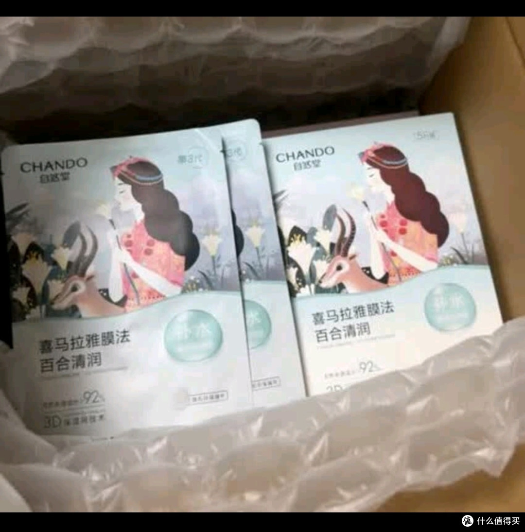 自然堂（CHANDO）面膜喜马拉雅舒缓补水保湿